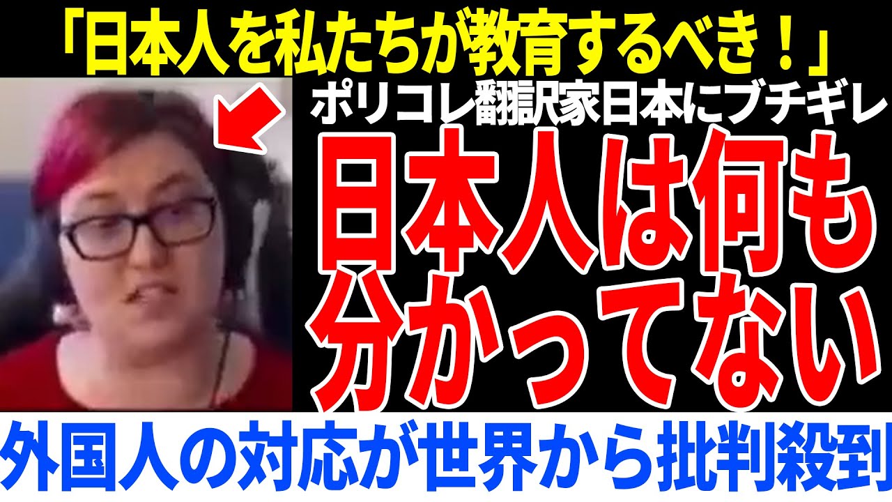 日本の人気アニメの翻訳に翻訳家がブチギレ！「日本を教育するべき」世界から批判殺到【海外の反応】