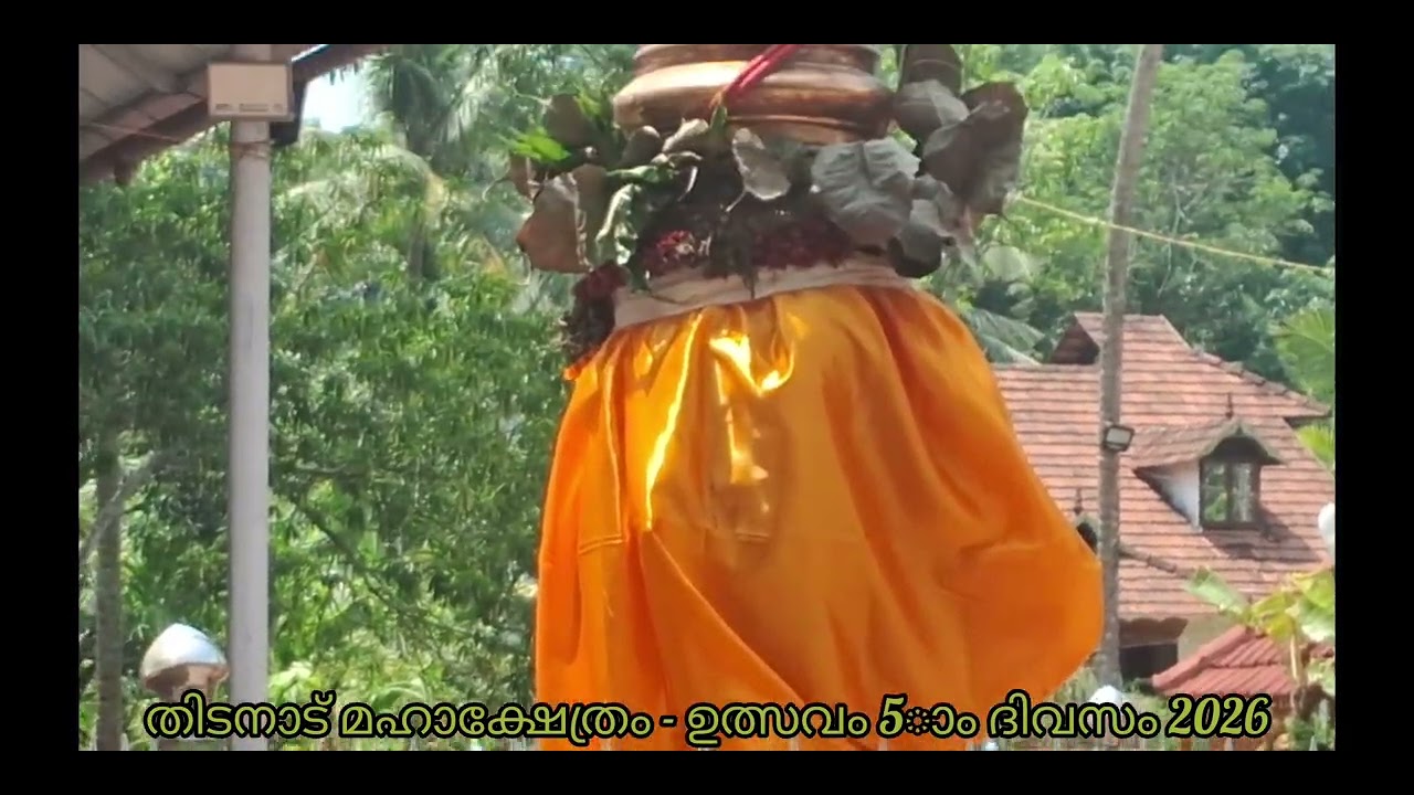 Thidanad Mahatemple Erattupetta - 5th Day Utsavam 2026
