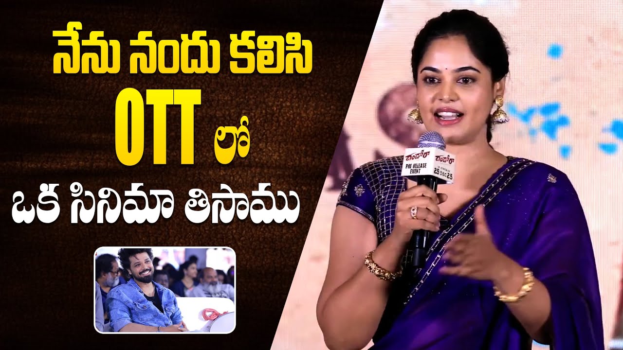 Actress Bindu Madhavi Speech At Dandora Pre Release Event || Bullet Raj