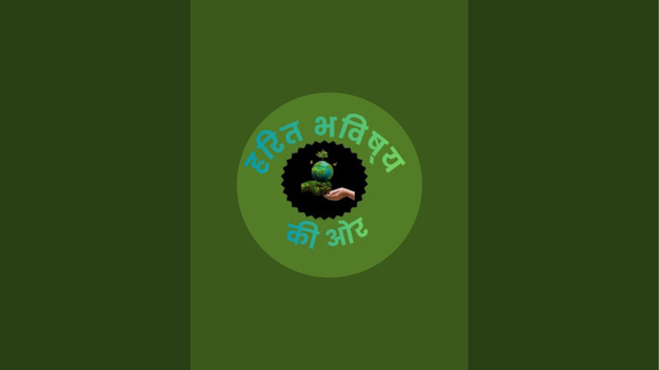 Harit Bhavishya ki or(‘’हरित भविष्य की ओर’’) is live