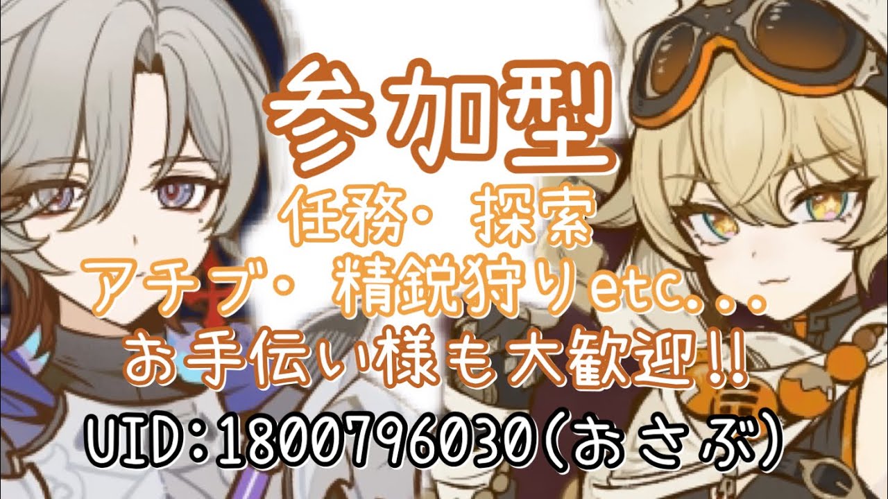 【原神/参加型】おさぶで探索とか！(お昼の続き)