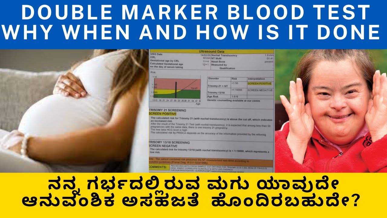 DUAL MARKER ( MATERNAL SCREEN 2) BLOODTEST IN PREGNANCY WHEN WHY HOW AND REPORT EXPALINED IN KANNADA