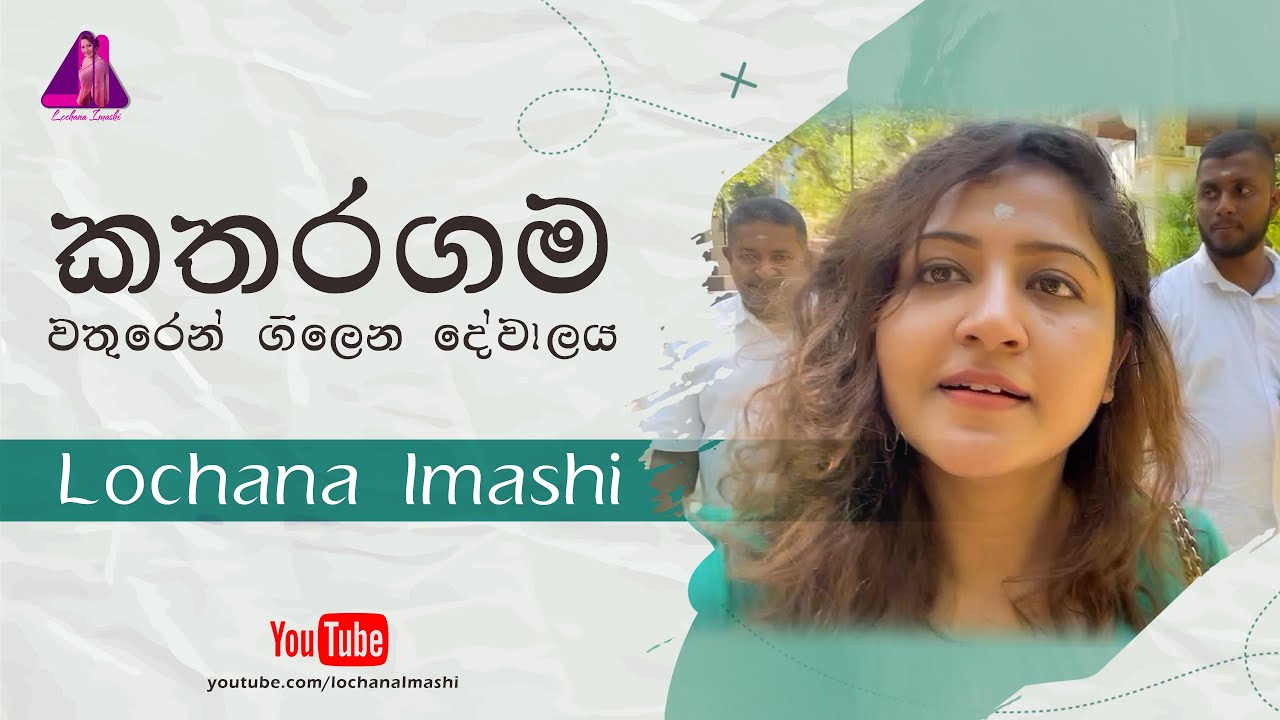 Trip to Katharagama | Lochana Imashi