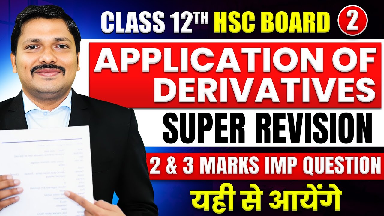 Application of Derivatives- 3 Marks Important Questions | Class 12 HSC | Super Revision | Dinesh Sir