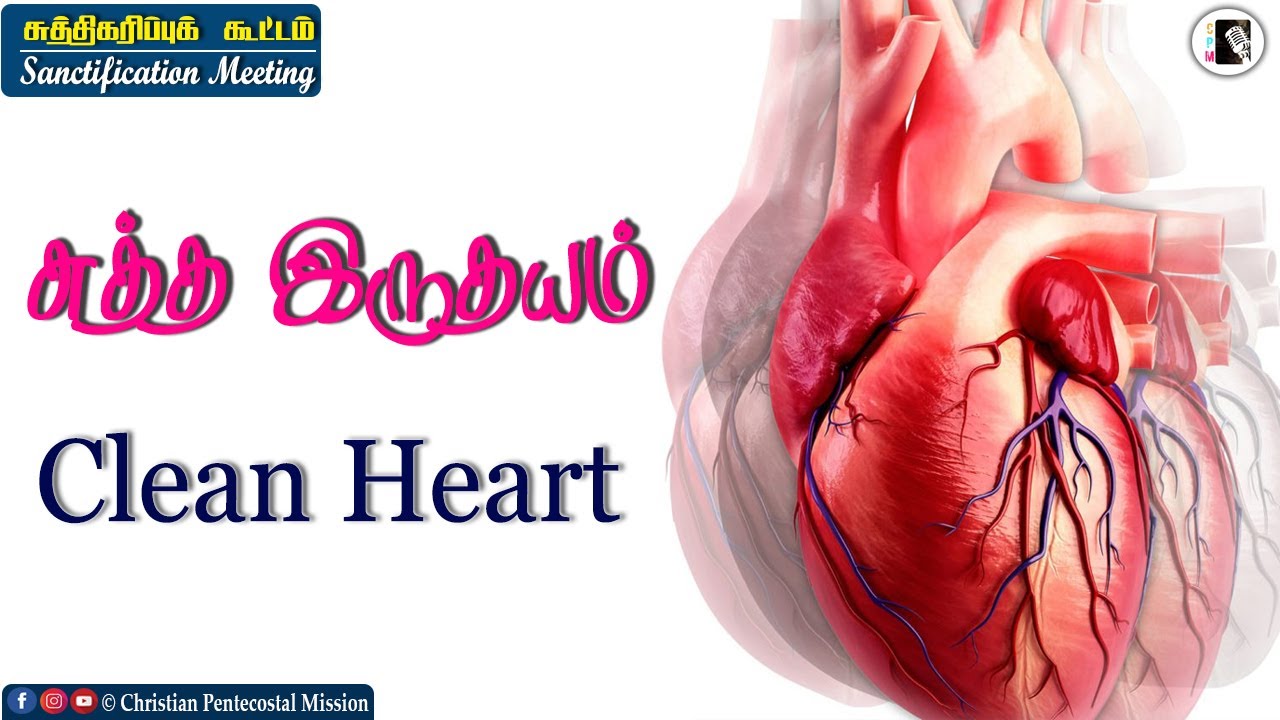 TPM Messages | Clean Heart | Bro Stanley | Christian Messages | The Pentecostal Mission | CPM