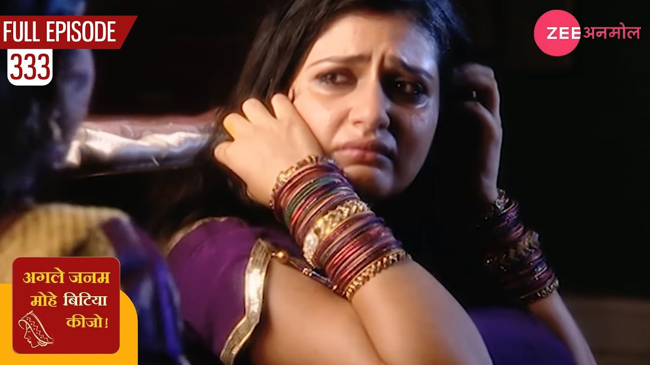 आखिर क्यों  जमुनी ने उकसाया सुमन को? । Agle Janam Mohe Bitiya Hi Kijo | Episode 333 | Zee TV