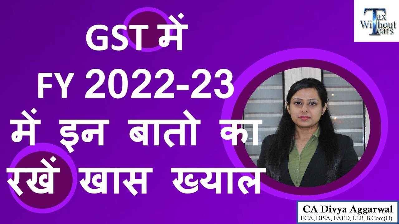 GST Alert| GST Must Do on 1st April 2022 to avoid penalty| GST FY 2022-23