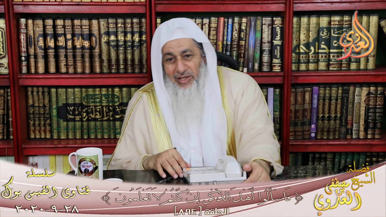 حكم الولد الذى تملكه حب أحد الفتيات ؟ الشيخ مصطفي العدوي ؟ الشيخ مصطفي العدوي