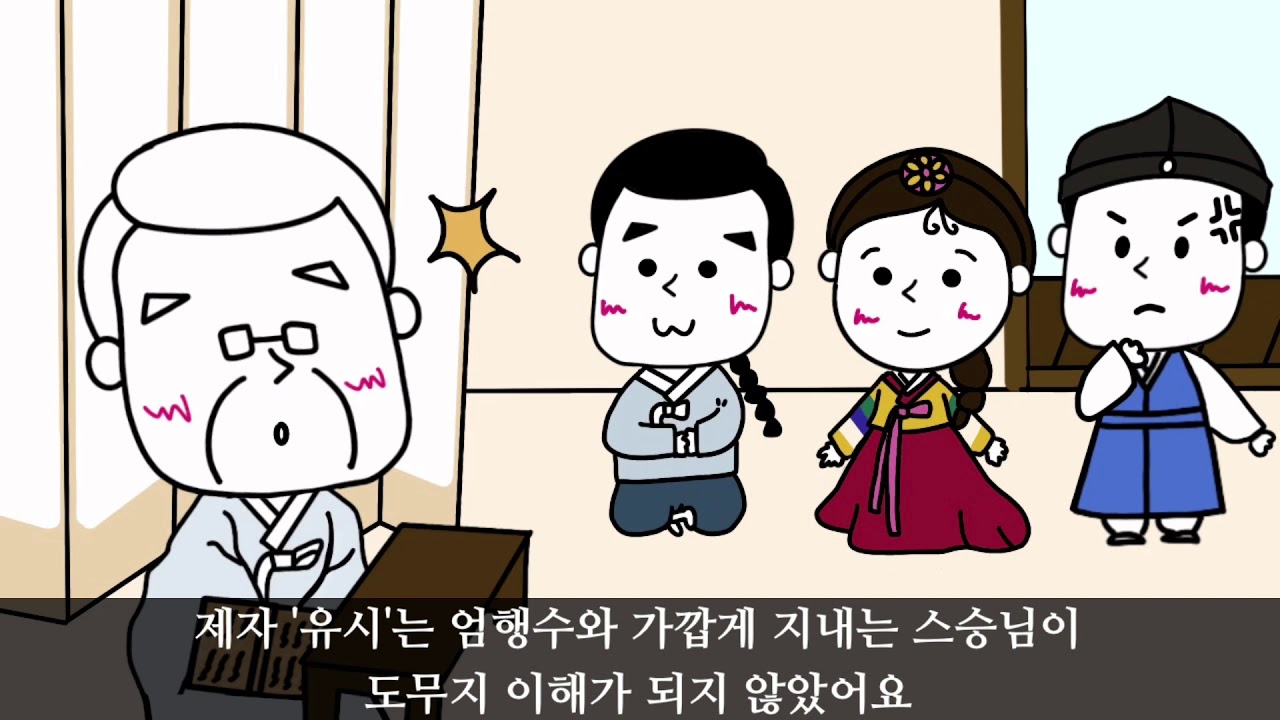 박지원의 『예덕선생전』 1분 요약 (秽德先生传/穢徳先生伝)ㅣ뒷간, 화장실이 되다(2020)