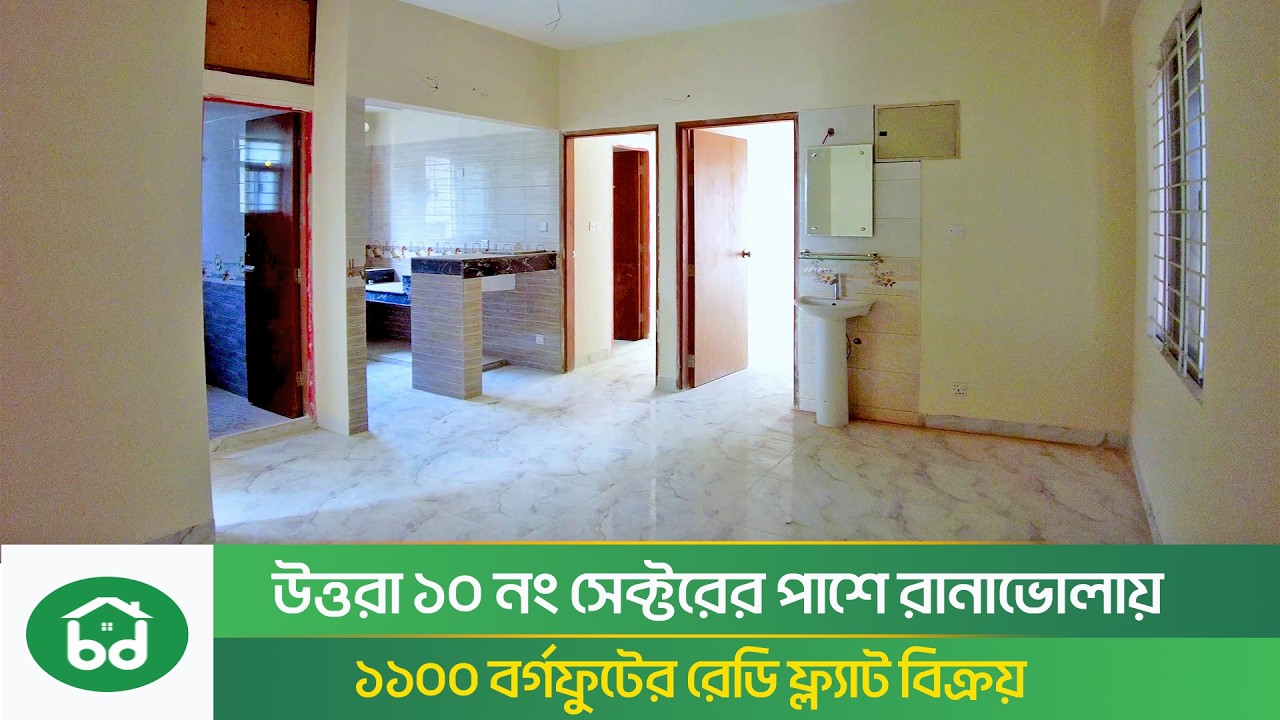 Small Ready Flat for Sale in Ranavola Uttara | 1100 SQFT | Budget Friendly Flat Sale in Dhaka