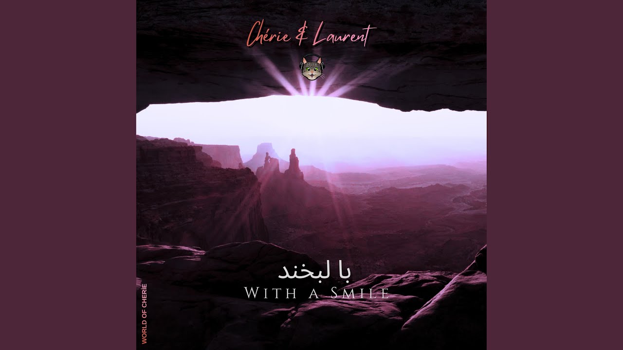 با لبخند (With a Smile)