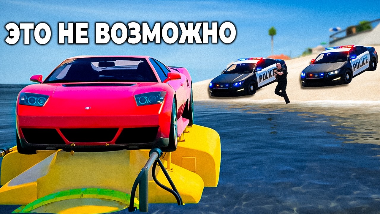 СПРЯТАЛИ УГОНКУ НА ПОДВОДНОЙ ЛОДКЕ - GTA 5 RP