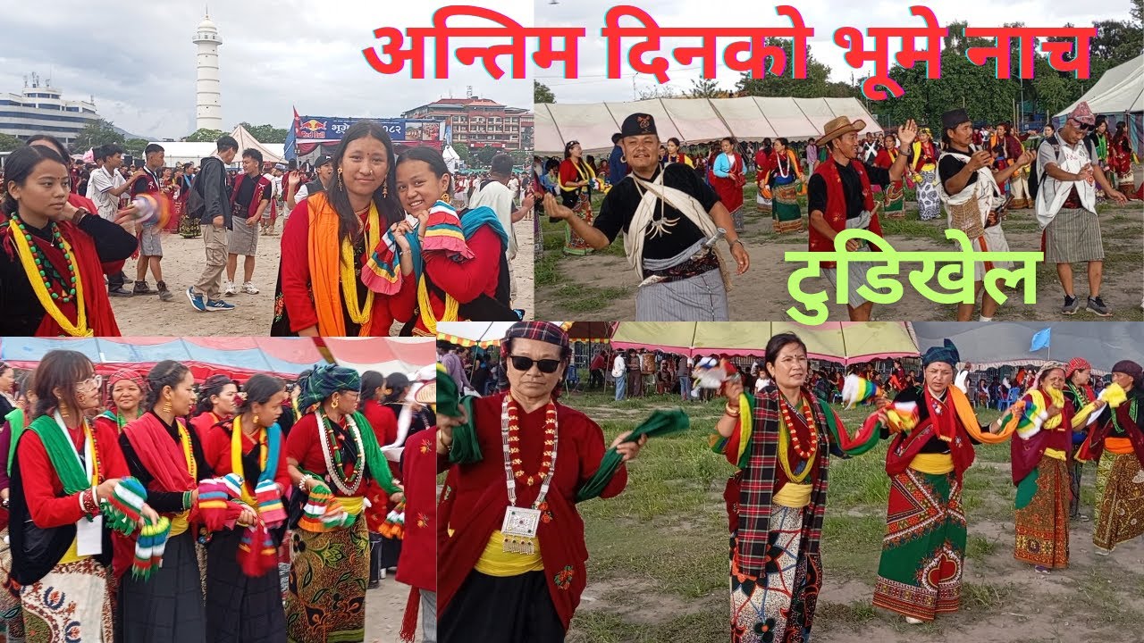 २०८२ सालको अन्तिम भूमे नाच तामझामका साथ काठमाडौं टुडिखेलमा।/Able Shree