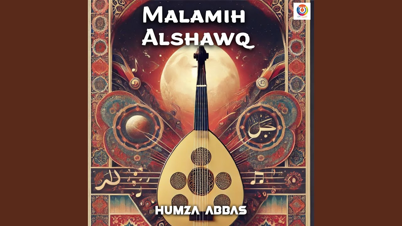 Malamih Alshawq