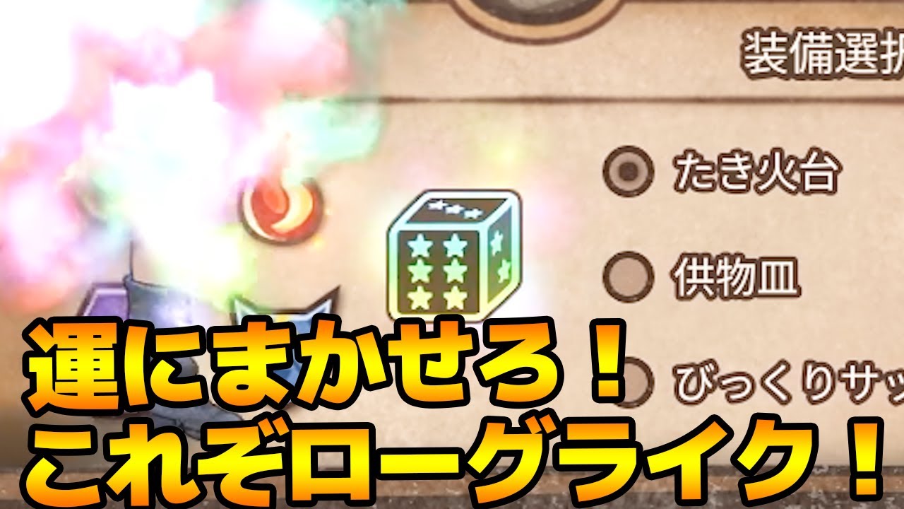 【β版】アプデでランダム要素マシマシ、さらに脳汁ゲームになるBpB！【Backpack Battles / BpB #112】