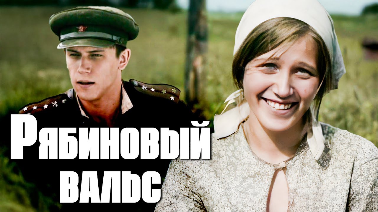 Муж вернулся с фронта, а она полюбила другого / Военный фильм ПО РЕАЛЬНЫМ СОБЫТИЯМ 