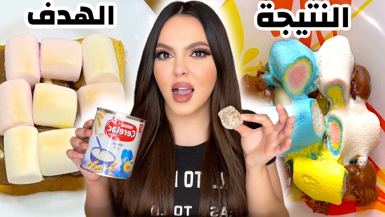 جربت أغرب طبخات تيك توك الرمضانية!😱 أخر مرة..🥲