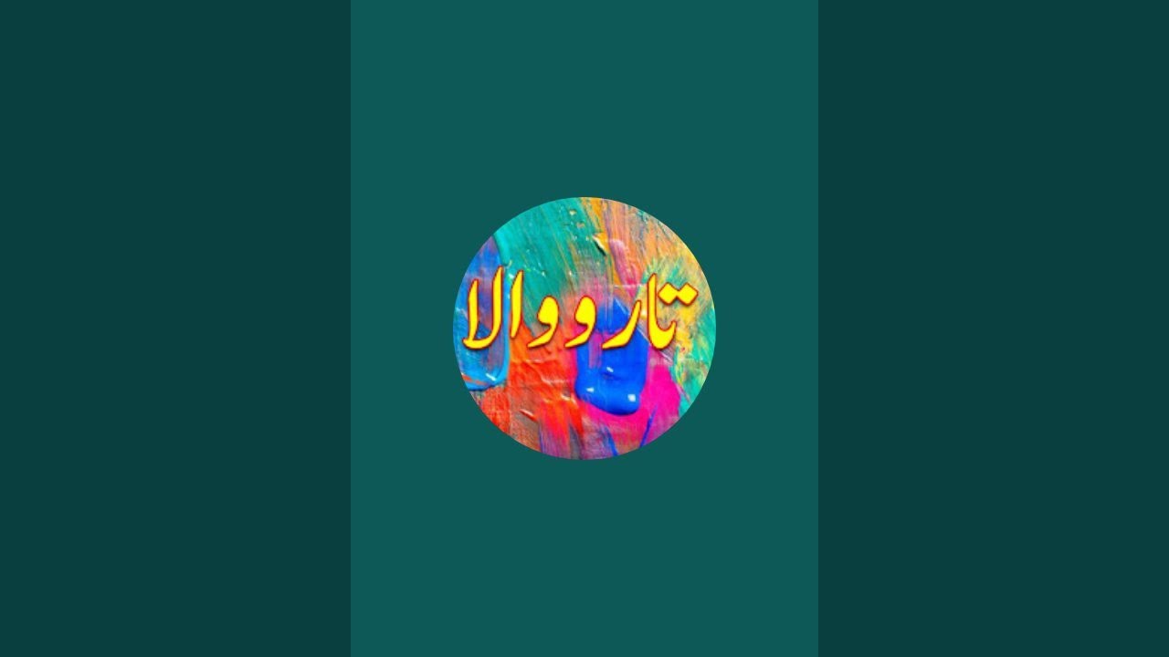 important message for Ramzan | Tarowala(قصبہ مڑل) is live!