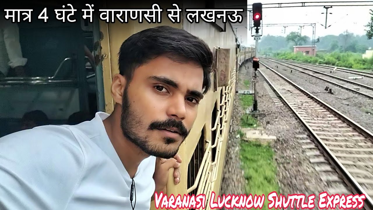 राजधानी से भी तेज ये ट्रेन || Varanasi Lucknow Shuttle Sf Express || Indian Railways