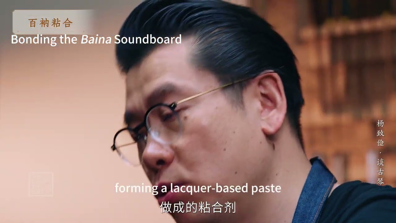 Guqin Making - Baina Craft - Bonding the Baina Soundboard 古琴制作 - 百衲粘合#Guqin Making #古琴 #canada #古琴制作