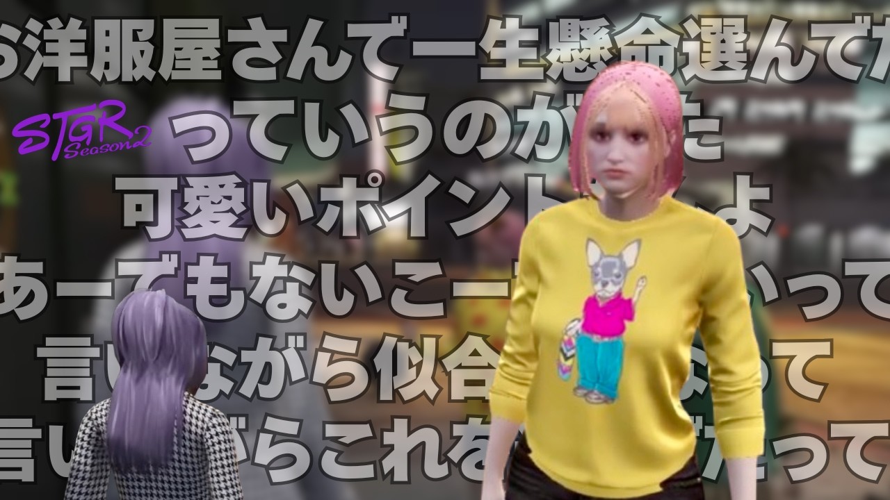 【ストグラ切り抜き】可愛い服を着たら店長に大絶賛される黒丈シロウ【黒丈シロウ/柘榴シロ】