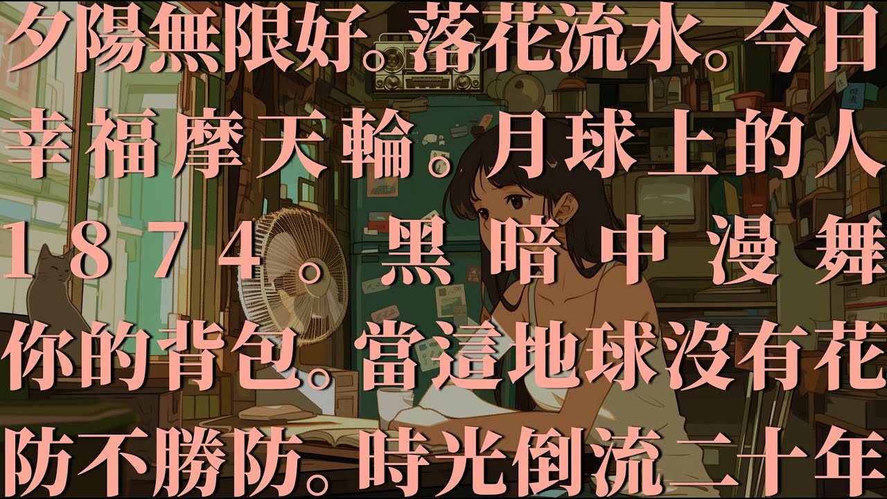 VOL 007 陳奕迅 Eason Chan Playlist 🎧Old Cantonese Song But it&rsquo;s Lofi｜☕ 廣東歌 Lo-fi Remix｜ 🌆 HONG KONG