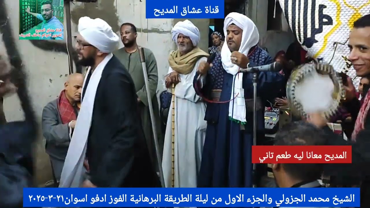 #الشيخ_محمد_حسن_الجزولي #البرهانية #الفوزة