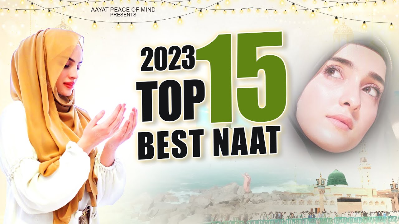 2023 Naat Sharif | Top Naat Sharif | Top 15 Islamic Naat | Urdu Naat | Beautiful Naat Sharif | Naat