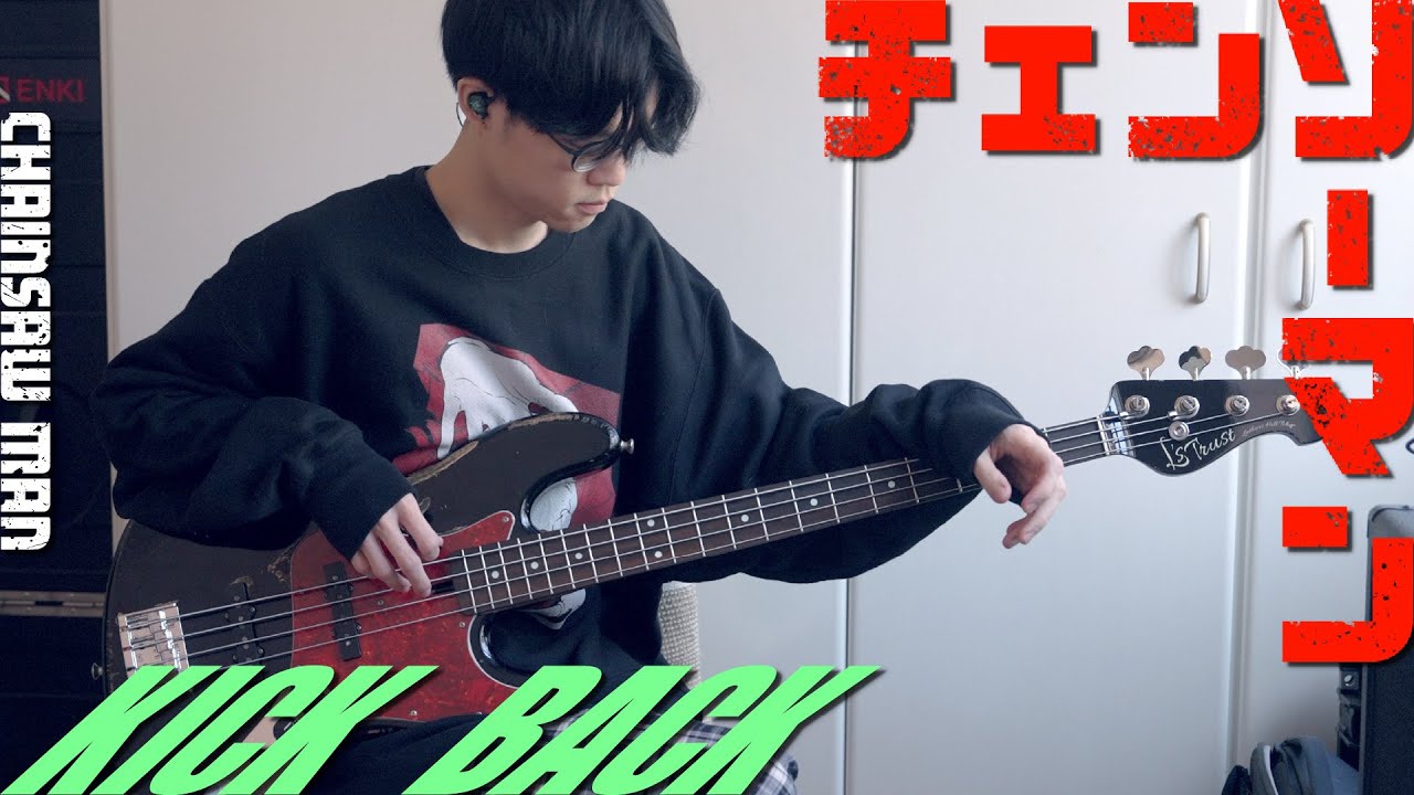 【CHAINSAW MAN】 KICK BACK - 米津玄師 Kenshi Yonezu // チェンソーマン OP full bass coverベース弾いてみた