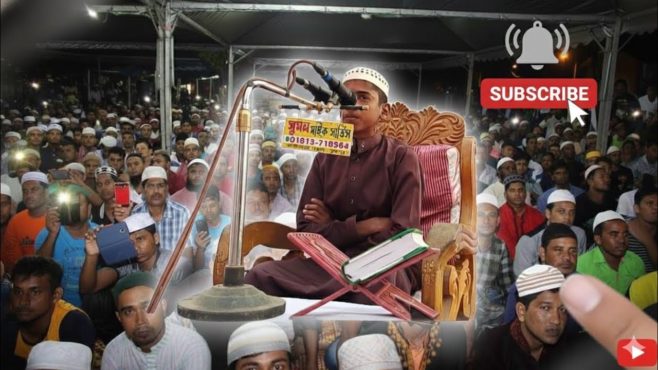 প্রিয় ভাতিজা মুহাম্মাদ মারুফের কন্ঠে কোরআন তেলাওয়াত 