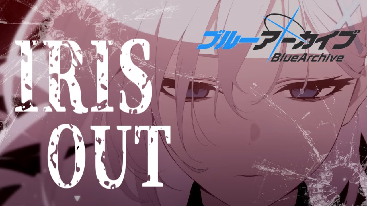 【ブルアカmad】この世に生まれた君が悪い『IRIS OUT-米津玄師×BlueArchive』