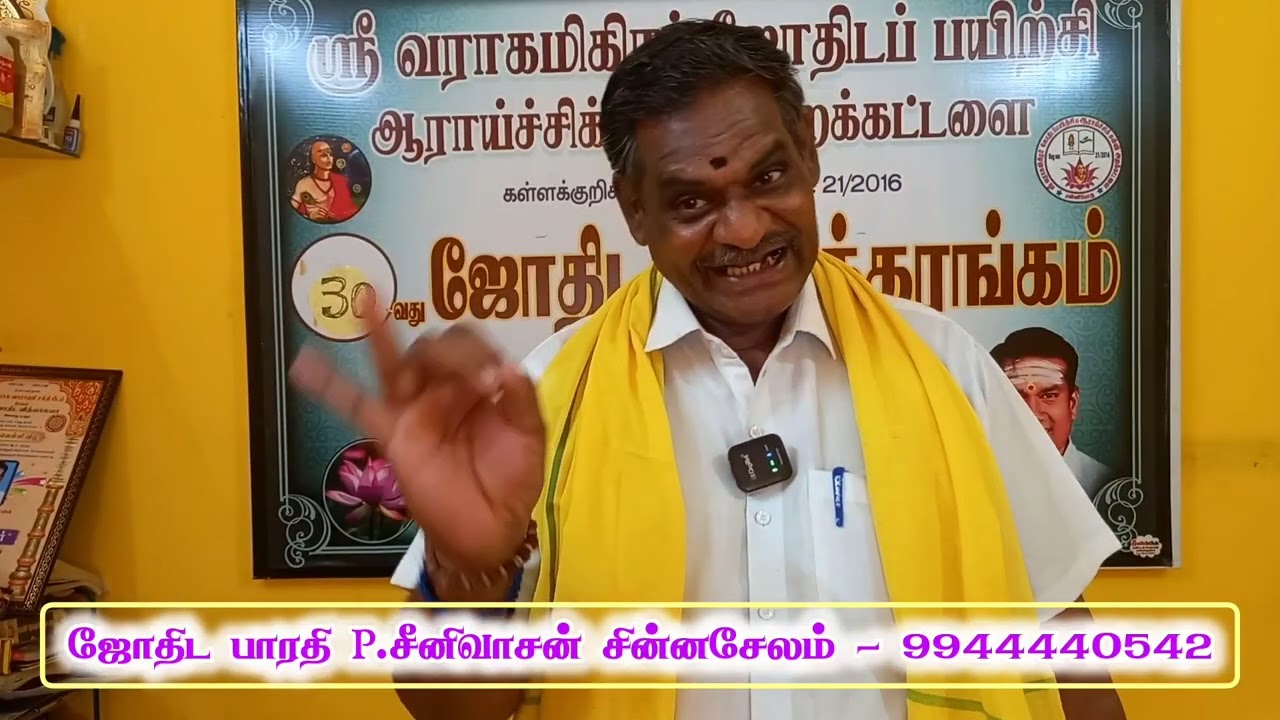 வடுகனின் வார்த்தை ஜாலங்கள்#tamil சின்னசேலம் சீனிவாசன் 