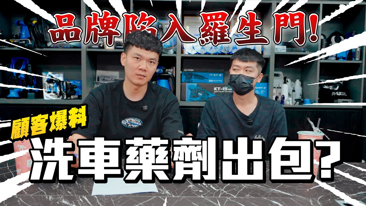K-WAX陷品牌危機？誰在推託？#品牌危機 #推託 #出包 #KWAX #k大 #產品爭議 #顧客爆料