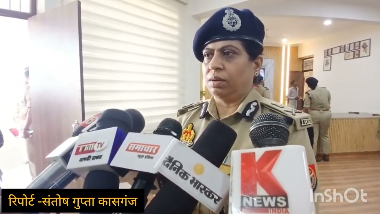 कासगंज की पुलिस लाइन का सीएम करेंगे उद्घाटन,ADG और DIG ने पुलिस लाइन का किया निरीक्षण