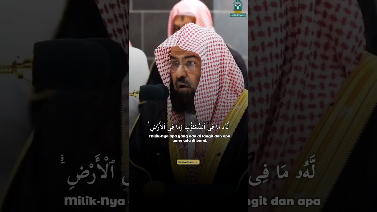 Ayat kursi | syeikh Abdulrahman as sudais #quran #onedayayatquran