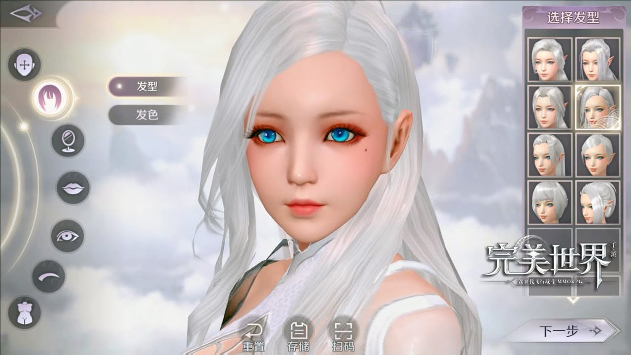 Perfect World Mobile Game 完美世界手游 - Last CBT Mage Class 法师 Character Creation Video Show 2018