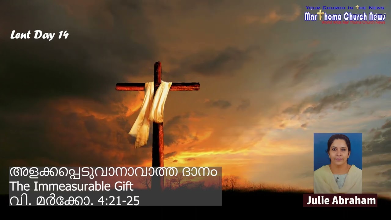 Great Lent Meditations 2026 | Day 14 28 Feb |Julie Abraham |Thannikunnu sehion marthoma church