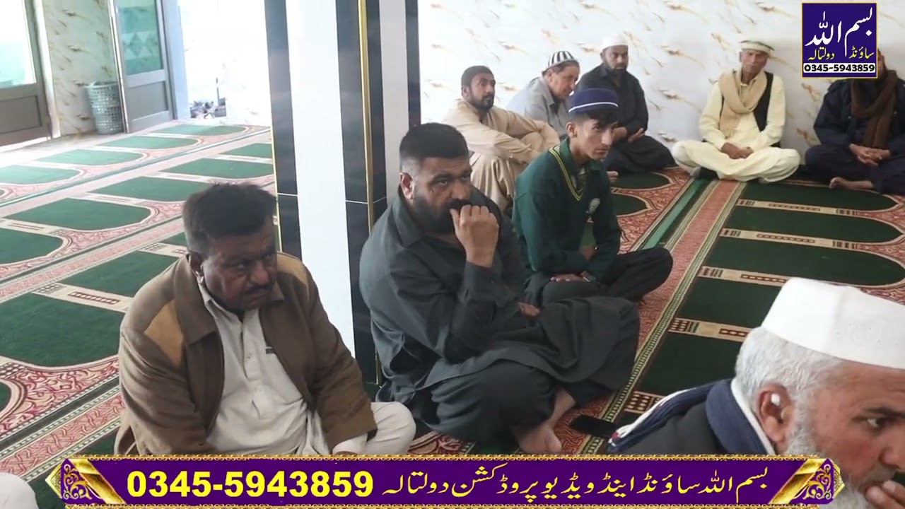 مستالہ مسجد کے افتاح کے موقعہ پر حافظ امداد صاحب تلاوت قرآن شریف کرتے ہوۓ