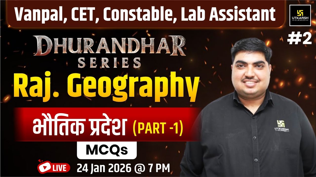 Vanpal, LDC, CET, Constable, Lab Assistant 2026 | Raj Geography - भौतिक प्रदेश  | Ramratan Sir