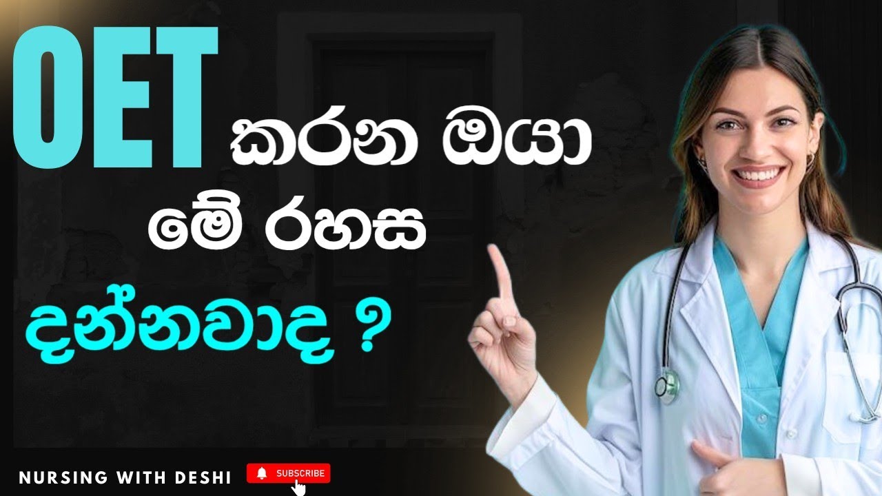 Do you know secret of OET/ synonym/ sinhala/2025/@NursingDeshi