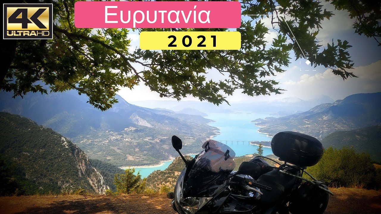 Βόλτα με μηχανή : Ευρυτανία