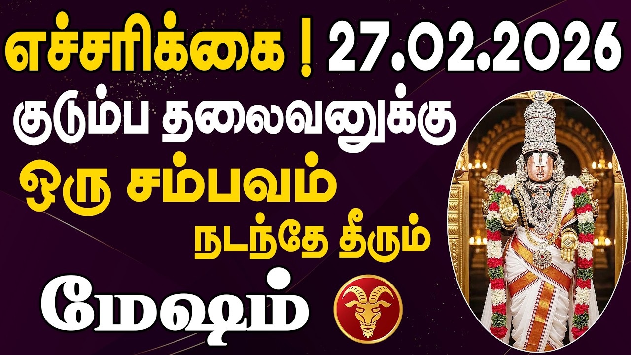 கடவுள் இருக்காரா? என கத்தி கதறி அழும்  | Mesham Rasi | மேஷம் ராசி