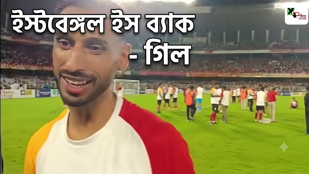East Bengal-কে নিজের জায়গায় ফিরিয়ে আনলাম-Prabhsukhan Singh Gill