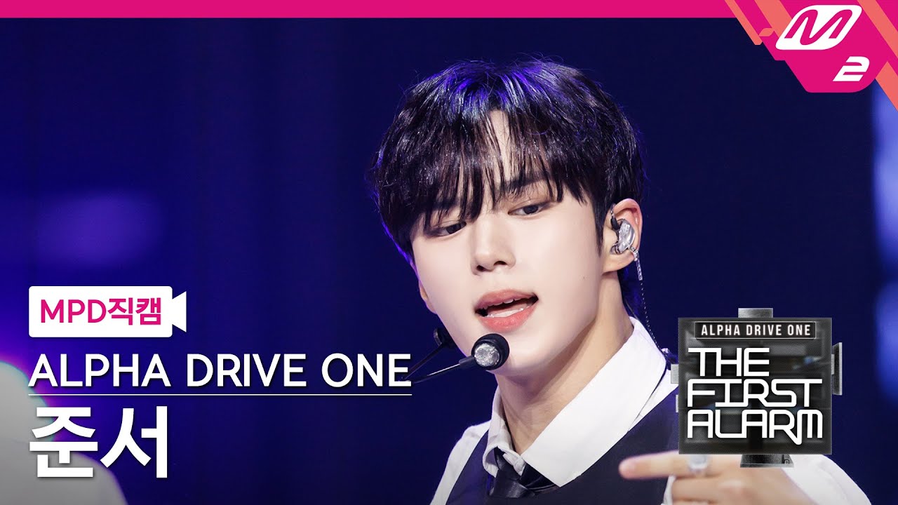 [MPD직캠] 알파드라이브원 준서 직캠 4K 'Chains' (ALD1 JUNSEO FanCam) | ALD1 DEBUT SHOW [THE FIRST ALARM]