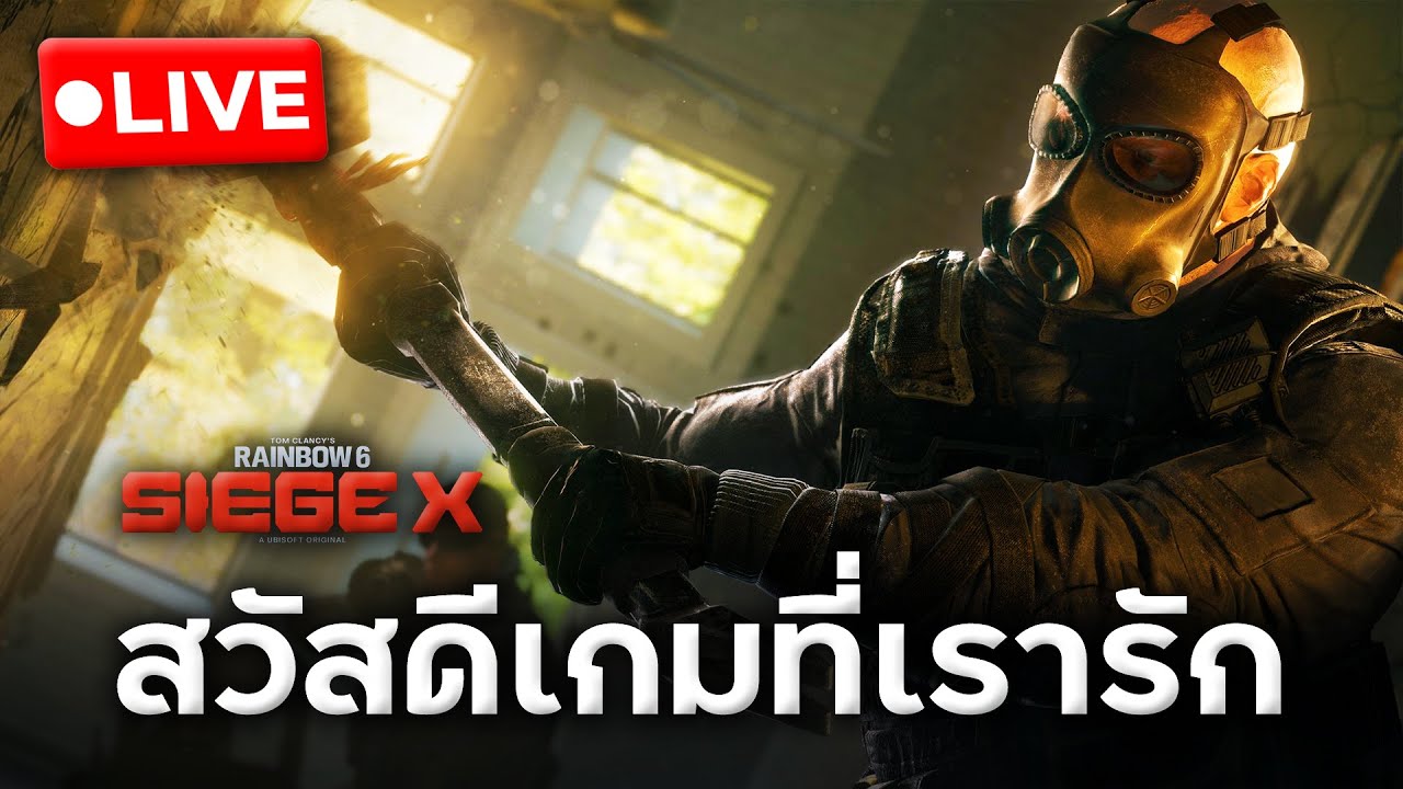 แล้วผมมา!! CVC Showdown EP.1 | Rainbow Six Siege