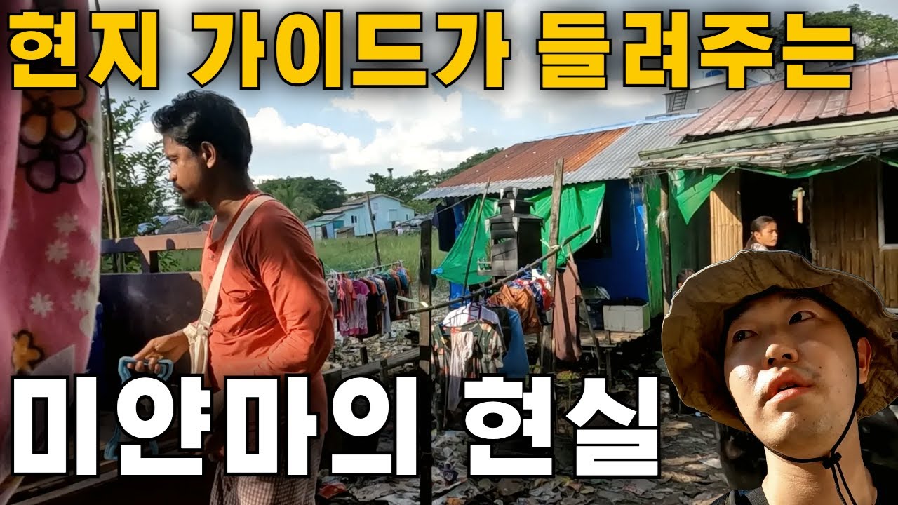 하루 일당5천원 가난할 수 밖에 없는 미얀마 현실 속사정 이야기 |미얀마#2