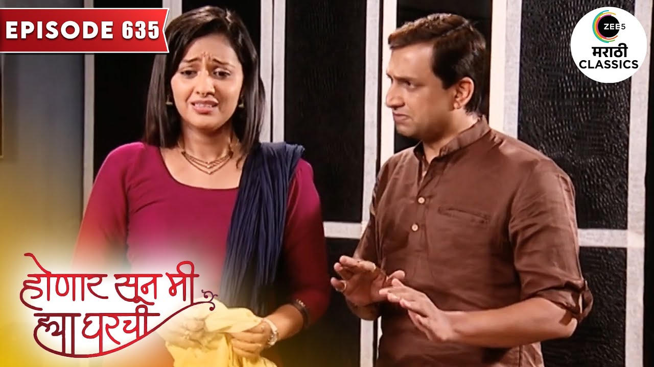 लक्ष्मीकांत ला आहे जान्हवीच्या तब्बेतीची काळजी | Honaar Soon Mee Hyaa Gharchi | Full Episode 635