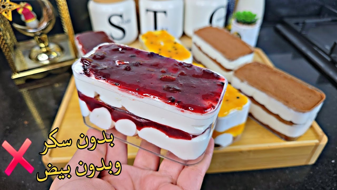 خلاصوا كامل في سهرة🏃‍♀️🏃‍♀️🏃‍♀️ألذ تيراميسو بلا بيض❌و بلا سكر❌بكريمة سهلة و سريعة وبنة خيااااال🍒🥭☕