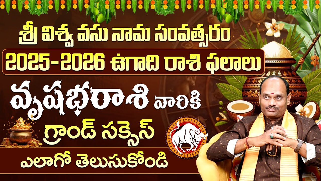 Ugadi Rasi Phalalu 2025 Vrushabha Rasi | వృషభ రాశి | Taurus Sign 2025 | 9maxtv Prime