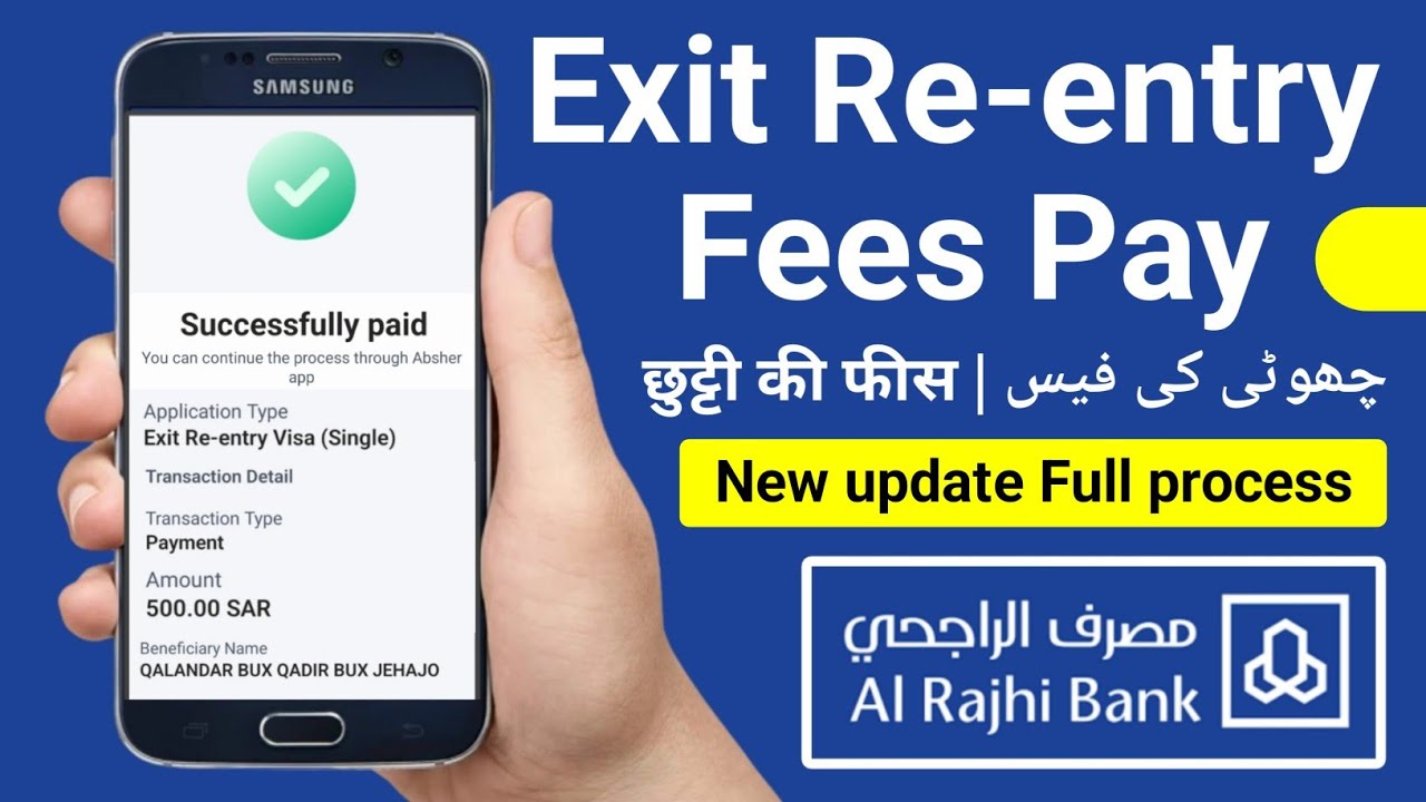 Exit Re Entry Fees Pay Saudi Arabia Al Rajhi | Chutti Ki Fees Kaise Bhare Rajhi Bank | Chutti Fees